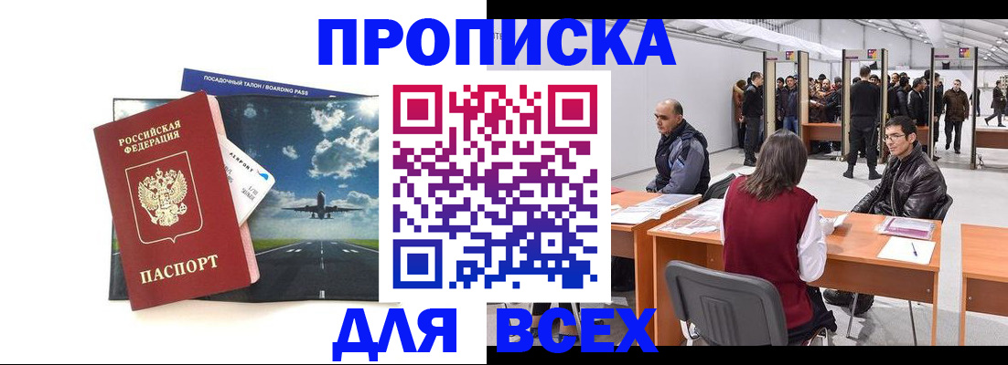 временная регистрация госуслуги в Белой Калитве