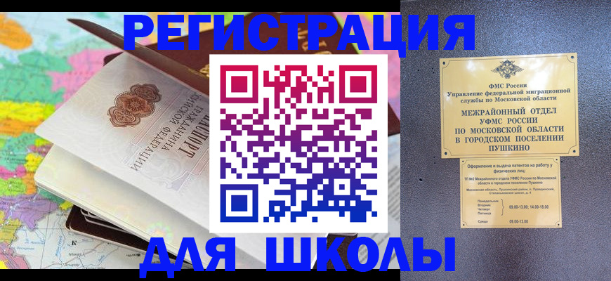 прописка в Белой Калитве