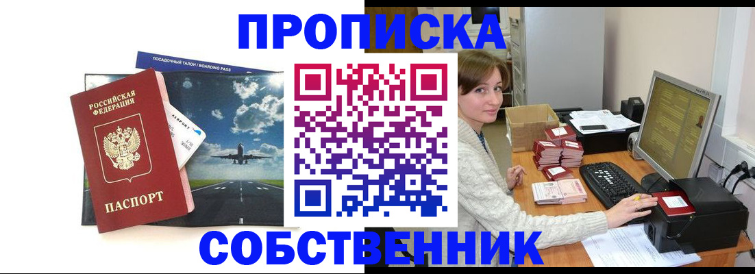 временная регистрация поиск в Белой Калитве